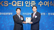 2012 KS-QEI 1위 수상   이미지