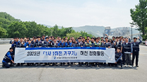 단양공장, 1사 1하천 가꾸기 하천 정화활동