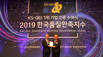 2019 KS-QEI 시멘트 10년 연속, 레미탈 11년 연속 1위 선정   이미지