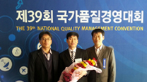 Danyang Plant Sobaek Mountain Circle, Winning Silver Prize for National Quality Management....   이미지