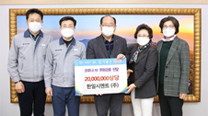 Donating KRW 20 million to Overcome COVID-19   이미지