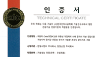 '초유지 콘크리트' 기술성능 인증 획득   이미지