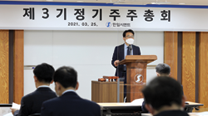 3rd periodic general meeting for shareholders   이미지
