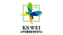 “2021 소비자웰빙환경만족지수(KS-WEI)” 친환경시멘트 부문 1위 선정   이미지