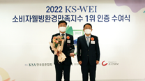 Ranked First for the Second Straight Year in the 2022 Consumer Wellbeing Environmental Satisfaction Index (KS-WEI) Eco-friendly Cement Part   이미지
