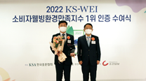 2022 소비자웰빙환경만족지수(KS-WEI) 친환경시멘트 부문 2년 연속 1위 선정   이미지