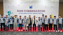 Danyang Plant’s “Driver” team wins gold prize at 48th National Quality Circle Contest   이미지