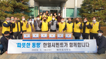 Danyang Plant delivers “Happy Boxes” to the disadvantaged in region   이미지