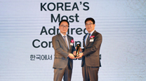 Named No. 1 “most respected company in Korea” in the cement industry for the 20th consecutive year   이미지