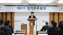 Hanil Cement Holds 8th Annual General Meeting of Shareholders