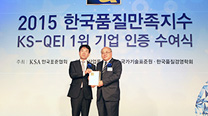 KS-QEI 시멘트 6년, 레미탈 7년 연속 1위 수상 사진