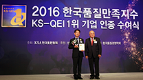 KS-QEI 시멘트, 레미탈 7년 연속 동시 1위 수상 이미지
