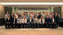 100년 기업을 향한 동반성장 WORKSHOP   이미지