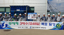 Pyeongtaek Plant achieves three accident-free periods of 1,248 days   이미지